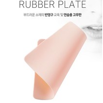 실제 피부와 흡사한 연습용 고무판 양면 무지 반영구 화장 스케치 연습판 리얼스킨 타투 화장 눈썹 연습고무판 연습용, 핑크, 5장