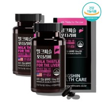 밀크시슬정영양제 코스트코밀크씨슬 밀크씨 직장인 30대 남성 여성 40대 중년 50대 60대 밀크 씨유 씨쓸 티쓸 시쓸 시슬 실리마린 비타민 b군 엽산 아연 영양제, 밀크씨슬 실리마린 60캡슐 x2통