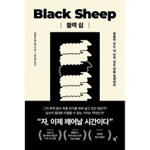 블랙 쉽:잠들어 있는 내 안의 검은 양을 일깨워라, 필름(Feelm), 브랜트 멘스워