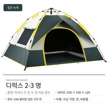 야외 캠핑 텐트 2-3-4 명 자동 텐트 빠른 오픈 선 스크린 캠핑 텐트, 두 개의 문과 두 개의 창문 검은 고무 작은 짙은 녹색, 방습 매트 텐트