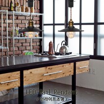 인라이프조명 ID-083 카페 엔틱 펜던트 레일 인테리어등 예쁜등 레일조명 전구별매 인테리어조명