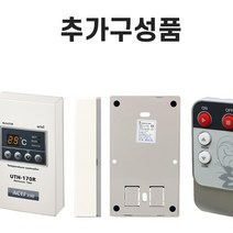 보성산업 아지지아 천장형 원적외선 복사난방패널 모음 ENIRM-500(조절기별도), 온도조절기 UTH135(일반형)