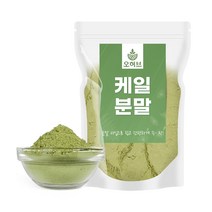 오허브 국내산 케일 분말 가루 파우더 250g 그린 스무디, 상세페이지참조, 1팩