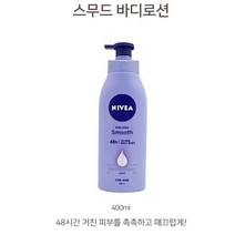 신생아로션 초등로션 초등학생로션 48H 보습 스무드