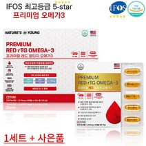 네이쳐스영 프리미엄 레드 알티지 오메가3 1250mg x 60caps 2개월분 미국산 수입 완제품, 1박스, 60캡슐