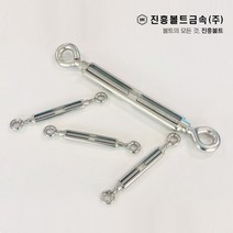 스텐 턴버클 벤딩형 (E/E) 3/16 1/4 5/16 3/8 1/2 M5 M6 M8 M10 M12 개당판매 낱개판매, 1/2(M12)