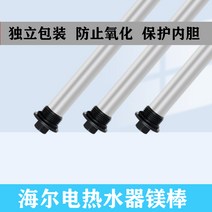 전기온수기상향식 사용가능 Haier전기온수기 마그네슘스틱 40L50L60L80L양극 바 드레인, T06-2140017