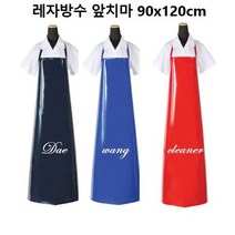 레자 방수앞치마 90x120cm, 연두