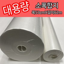 [대용량_롤벽지] 1롤 소폭벽지(폭53cmX길이62m) 소폭합지 아이방벽지 포인트벽지 풀안바른벽지, [소폭대용량]4249-10