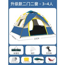 비박 텐트 바이크족 야전텐트 넓은공간 실내텐트 여름텐트 겨울 경량텐트2인 2인용텐트 캠핑로맨스, [양문 양창 3-4인] 블루화이트 [럭셔리 나들이 세트