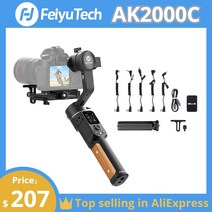 dslr 짐벌 캐논 6dmark2 오막포 feiyutech 공식 ak2000c 3축 dslr 카메라 짐벌 안정기 sony panasonic canon fujifilm 용 접이식, ak2000c 전용