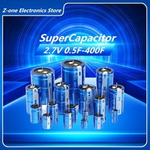 캐패시터 자동차 레코더 슈퍼 1F 2F 3F 10F 15F 20F 30F 40F 50F 100F 120F 200F 300F 400F 파라 커패시터, 12.1PCS 2.7V100F 22x45