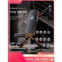 홈짐세트 간이 렉 파워랙 하프랙 멀티, 다기능보드