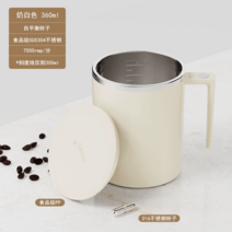 전동 쉐이커 텀블러 컵 보충제 커피 차 쉐이크텀블러, A 아이보리