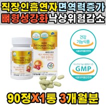 항산화 고함량 비타민E D3 하루한알 건강 보조제 선물 임산부 섭취방법 여성 자연유래 유기농 활성형 40대 어린이 섭취량 건조효모 고농축 어르신 비타민D 중년 높이는 청소년 추천