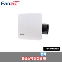 실내환풍기 천장용 마그네틱 댐퍼 화장실 냄새 역류방지 팬 100mm 150mm TFV-D10XPA, TFV-D10XPA 1개