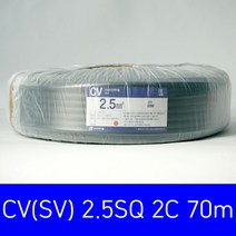 전선 CV(SV) 비닐외장케이블 2.5SQ 2C 1롤 70m, 1롤(70m)
