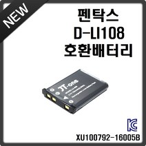 제이티원 펜탁스 D-LI108 호환배터리