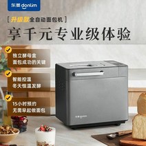 제빵기 반죽기 가정용반죽기 제빵발효기 가정용 발효, 고급 그레이
