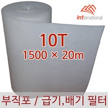 E인터내셔널 부직포 에어필터 10T - 1500 X 20m / 에어컨 / 공기청정기 / 공조기 / 크린룸 / 도장부스