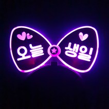 네임플러스 [리본 머리띠] LED머리띠 파티 재롱잔치피켓 콘서트 응원용품 주문제작, 리본-핑크, 1개