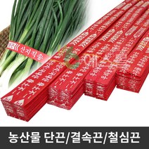 단끈 농산물 야채 부추 열무 묶음끈 결속끈 철심끈, 단끈 70cm (250개)