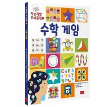 수학 게임 1 지능개발두뇌훈련, 상품명