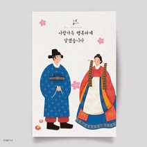 마음닷컴 청첩장 맞춤 DIY청첩장 M4004 봉투 스티커 포함 칼라인쇄, 250매 세트