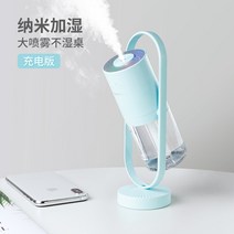 소형 usb 충전 사무실 데스크탑 가습기 휴대용 무선 각도조절 예쁜, 충전식 파란색 ☆360도 회전 ☆충전식 ☆2단 스