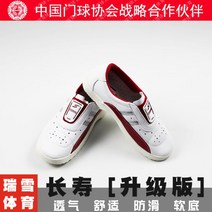 게이트볼 신발 경기용 운동화 연습용 고급 장비