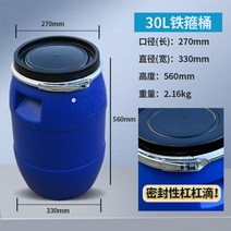 공업용 폐기물통 짬통 대형 드럼통 배럴 퇴비통 잔반, 30L