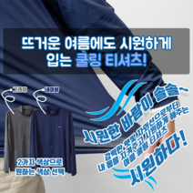 봄 여름 가을 춘추 작업복 상의 노가다, 네이비