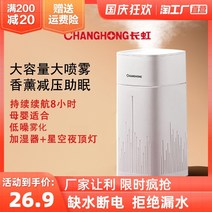 자연기화식가습기 공기 가습기 홈 에어컨 룸 대용량 침실 대용량 스프레이 볼륨 사무실 데스크탑 작은 임산부와 아기, [03] 스마트 모델나노 이온호흡 수면 보조 램프낮은