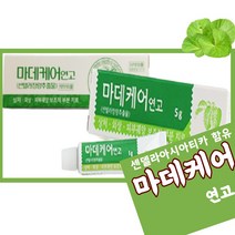 마데케어 연고5g 센탈라아시아티카 성분 호랑이풀 연고