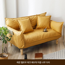 2인 낮은 쇼파 원룸 거실 바닥 다리없는 좌식 의자, 레몬 옐로우 테크 패브릭 이중 나무 다리