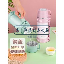 일본 스테인리스 보온병 컵 대용량 첫번째500ML 주전자 첫번째L 병 분유 컵을 씻으러 나가는 항온 아기, [06] 아보카도 그린 첫번째500ML 스마트 온도계