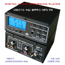 MPA 엠피에이 DMP5 USB플레이어/블루투스 수신기 DMP-5 녹음 FM라디오 MP3 SD재생