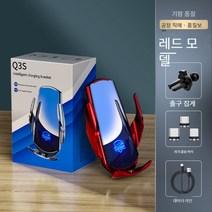 매직 클립 Q3S 자동차 무선 충전기 자동차 휴대 전화 브래킷 화염 기계 자동 유도 전기 개방 및 폐쇄, 중립 포장 Q3S 