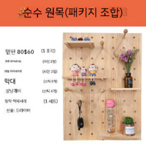 파티션 원목 벽선반 벽걸이 주방 거실 벽걸이선반 선반장 학습실 서재 인테리어, D 두께 17mm  뉴질랜드 솔리드 통나무  40x40