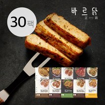 [KT알파쇼핑]바르닭 직화그릴 닭가슴살 스테이크 100g 10종 30팩, 바르닭 닭가슴살 스테이크 치즈 30팩