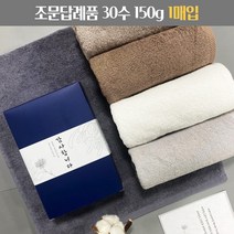 조문답례품 수건 30수 150g 49재 49제 회향 천도제 조의기념품 타올 장례후답례품 송월타올, 연회색, 스티커3