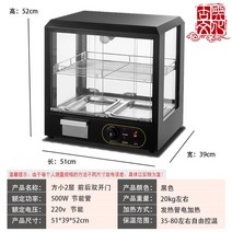 매장용 보온 쇼케이스 온장고 햄버거 치킨 튀김 계란 타르트 소세지 진열, 공식 표준, 정사각형작은2층