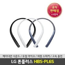 라온하우스 [LG전자] 톤 플러스 블루투스 무선 이어셋 / 넥밴드형 커널형 ver 5.0 음악재생: 최대 15시간 자동줄감기, 네이비, 627853