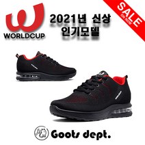 월드컵 튜브 운동화 워킹화 니트 에어 (레드)