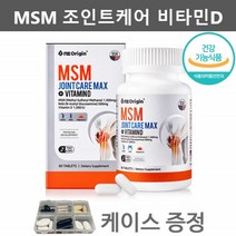 엔젯오리진 MSM 엠에스엠 조인트케어 맥스 + 비타민D, 1개월분