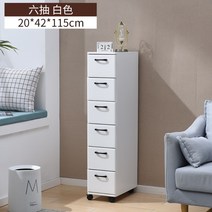 코너장 서랍식 폭좁은 수납장 틈새수납장 7단, 화이트 6단