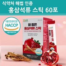 석류피에스트로 석류p에스트로 pestro 착즙 액상 스틱 홍삼 농축액 엘라그산 여성 P에스트로겐 식약처 식약청 인증 해썹 직배송, 2통