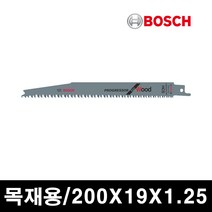 보쉬 목재용 컷소날 S2345X 다양한 두께 절단