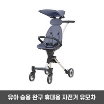 양대면 접이식 유모차 조카 돌잔치 선물 육아 용품, 본상품선택