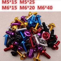 자동차 차량용 볼트 너트 Moto rbike 나사 M6 부품 ATV 오프로드 먼지 구덩이 자전거 장식 모토 크로스 자, 03 파란_05 M6 X 40
